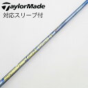 【中古】フジクラ Speeder Speeder EVOLUTION V ドライバー用_スリーブ付 Speeder 661 EVOLUTION V 【テーラーメ...