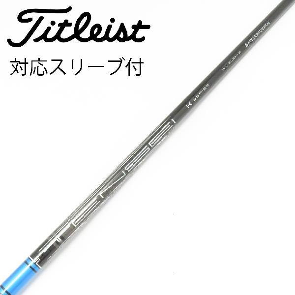 楽天市場】tensei blue tm60 カーボンシャフトの通販
