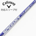 【中古】フジクラ Speeder Speeder NX VIOLET ドライバー用_スリーブ付 Speeder NX VIOLET 50 【キャロウェイゴルフ用...