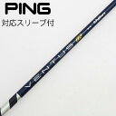 【中古】フジクラ VENTUS VENTUS TR BLUE(VELOCOREあり) ドライバー用_スリーブ付 VENTUS TR BLUE 5(VELOCOR...
