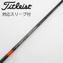 【中古】三菱ケミカル TENSEI TENSEI Pro Orange 1K ドライバー用_スリーブ付 TENSEI Pro Orange 1K 50 【タイト...