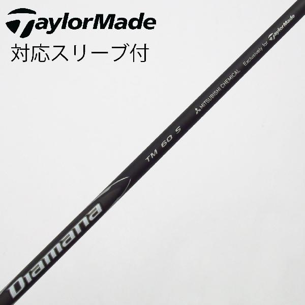 【中古】テーラーメイド　Taylor Made　テーラーメイド 純正シャフト ドライバー用_スリーブ付 Diamana Black TM60(2025)　【テーラーメイド用】Cランク　フレックスS