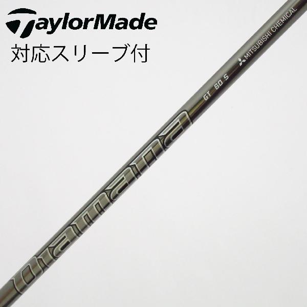 【中古】三菱ケミカル　Diamana　Diamana GT フェアウェイウッド用_スリーブ付 Diamana GT 60　【テーラーメイド用】Cランク　フレックスS