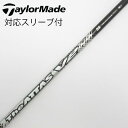 【中古】UST マミヤ ATTAS THE ATTAS V2 ドライバー用_スリーブ付 THE ATTAS V2 5 Cランク フレックスS