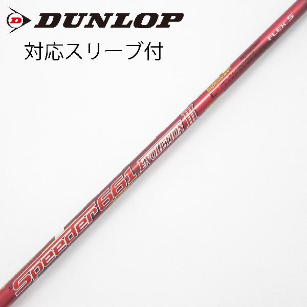 楽天市場】フジクラ speeder 661 evolution iiiの通販