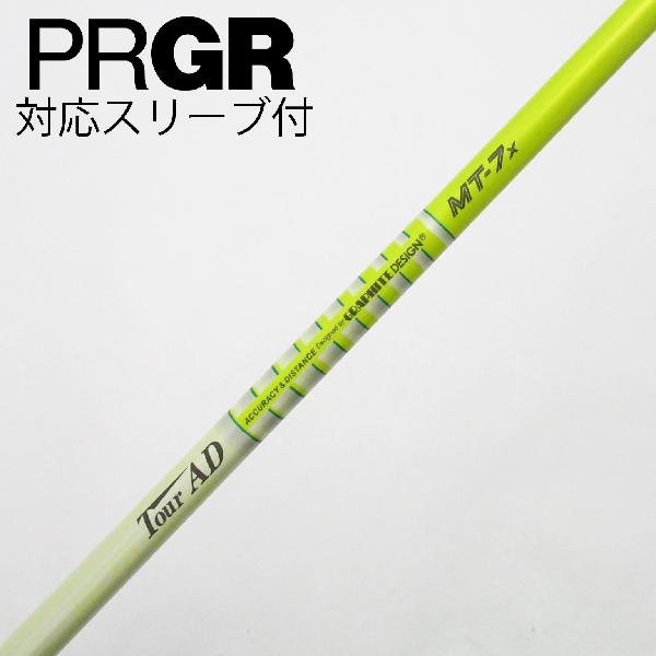 ツアーAD MT 7x フェアウェイ　シャフト単品 楽天市場】ツアーad mt－7xの通販