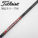 【中古】三菱ケミカル MITSUBISHI CHEMICAL 三菱ケミカル シャフト ドライバー用_スリーブ付 Diamana RB 53 【タイトリスト用】C...
