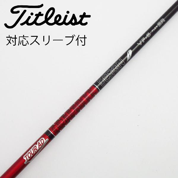 【中古】グラファイトデザイン　Tour AD　Tour AD VF ドライバー用_スリーブ付 Tour AD VF-6　【タイトリスト用】Cランク　フレックスSR