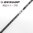【中古】フジクラ Speeder Speeder NX BLACK ドライバー用_スリーブ付 Speeder NX BLACK 60 【ダンロップ用】Cランク ...