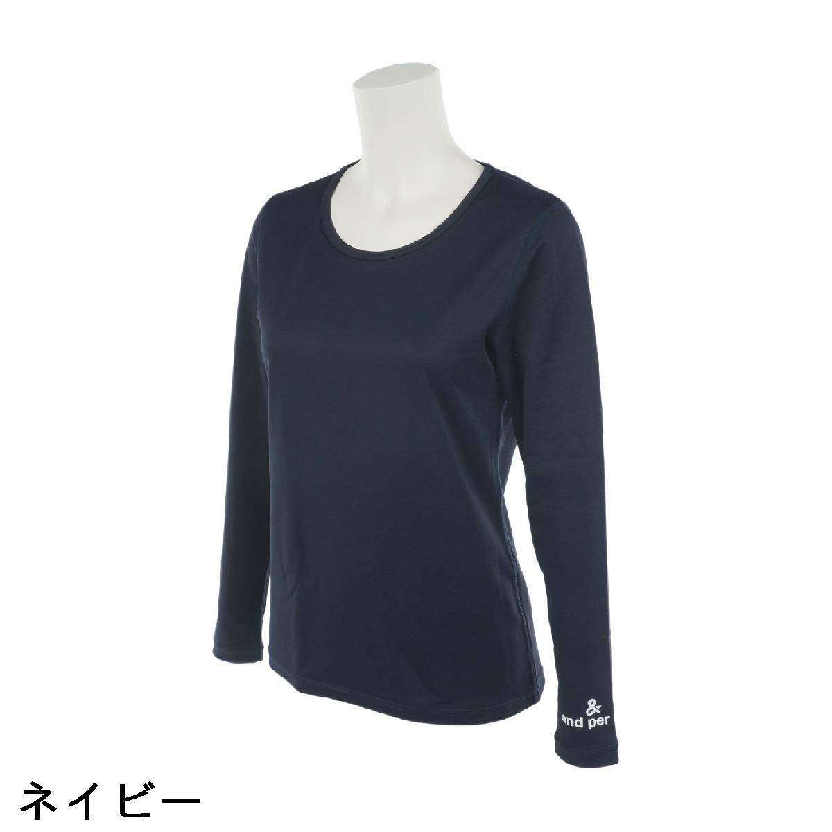 アンパスィ　and per se　光電子ストレッチ 長袖アンダーシャツ　レディス