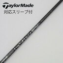 【中古】グラファイトデザイン Tour AD グラファイトデザイン シャフト ドライバー用_スリーブ付 カーボンシャフト 【テーラーメイド用】Cランク フレック...