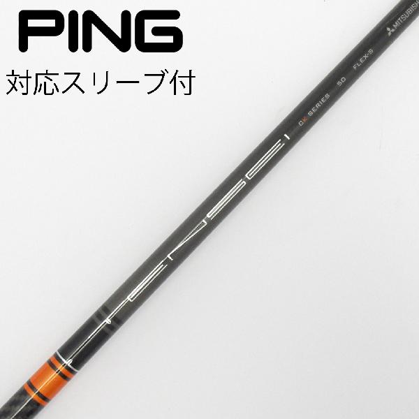 【中古】三菱ケミカル　TENSEI　TENSEI CK PRO ORANGE ドライバー用_スリーブ付 TENSEI CK PRO ORANGE 50　【ピン用】Cランク　フレックスS