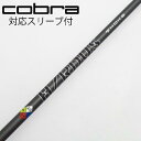 【中古】トゥルーテンパー TRUE TEMPER トゥルーテンパー シャフト ドライバー用_スリーブ付 PROJECT X HZRDUS SMOKE Black...