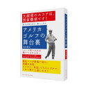 ゴルフダイジェスト Golf Digest アメリカゴルフの舞台裏 唐沢憲正