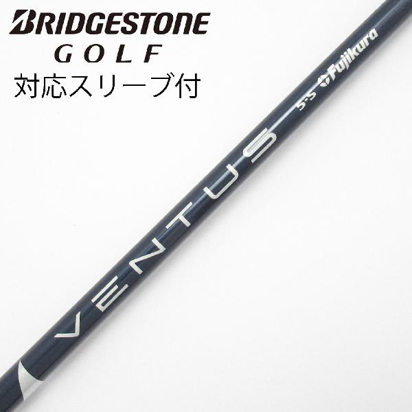 商品説明シャフトVENTUS BLUE 5(VELOCOREあり)ロフト-フレックスS左右-長さ44.25重量(g)-バランス-程度Cヘッドカバー-付属品無グリップ-グリップ程度良在庫店舗ネット店備考ヘッド装着時長さ：プラス1インチ〜1.5インチ。ヘッド装着時長さ：プラス1インチ〜1.5インチ。対応ヘッド:BXシリーズ /B1 /B2 /B3/TOUR B X /TOUR B XD-3 /J715 /J815 。リシャフト。スリーブ塗装剥がれ有。商品の程度についてA使用感の無い状態（未使用品含む）B傷の少ない状態C表面の擦れや傷がある状態D目立つ傷や擦れがある状態／レンズに小傷あり（距離測定器）E全体的に傷が多い状態／レンズに傷あり（距離測定器）注意事項・注文手続き完了後の内容変更・キャンセル・交換・返品はお受けできません。あらかじめご了承ください。・ゴルフガレージ店頭でも販売しておりますので、タイミングによっては店頭完売によりご用意できない場合もございます。・重量・バランスについては弊社実測値です。・長さは、メーカーによって測定方法が異なるため、シャフト改造の痕跡が認められない場合、実測値が近似値であればメーカー公表値を表示しています。※アイアンセットの場合は、主に5番アイアンの長さを表示しています。中古