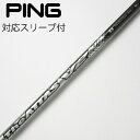 【中古】UST マミヤ ATTAS THE ATTAS V2 ドライバー用_スリーブ付 THE ATTAS V2 5 Bランク フレックスS