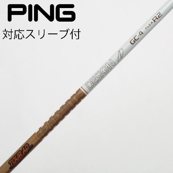 【中古】グラファイトデザイン　Tour AD　Tour AD GC ドライバー用_スリーブ付 Tour AD GC-4　【ピン用】Bランク　フレックスR2
