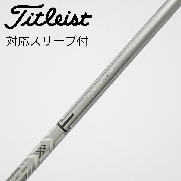 タイトリスト TSP120 50 driver