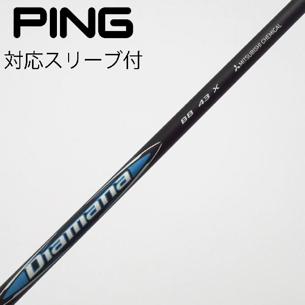 【中古】三菱ケミカル　Diamana　Diamana BB ドライバー用_スリーブ付 Diamana BB 43　【ピン用】Cランク　フレックスX