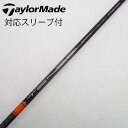 【中古】三菱ケミカル TENSEI TENSEI Pro Orange 1K ドライバー用_スリーブ付 TENSEI Pro Orange 1K 50 【テーラ...