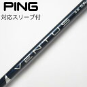 【中古】フジクラ VENTUS VENTUS BLUE(VELOCOREあり) ドライバー用_スリーブ付 VENTUS BLUE 5(VELOCOREあり) 【...
