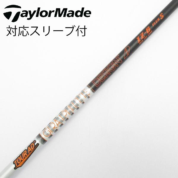 グラファイトデザイン TOUR AD IZ 6 driver