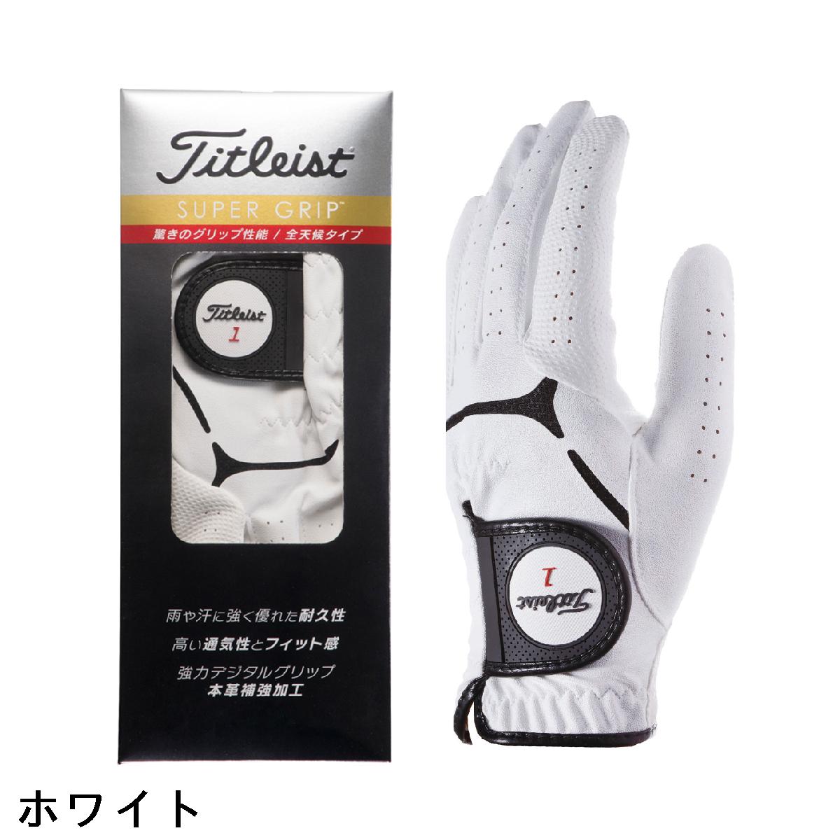 タイトリスト　TITLEIST　スーパーグリップ グローブ