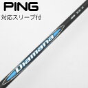 【中古】三菱ケミカル Diamana Diamana BB ドライバー用_スリーブ付 Diamana BB 53 【ピン用】Cランク フレックスS