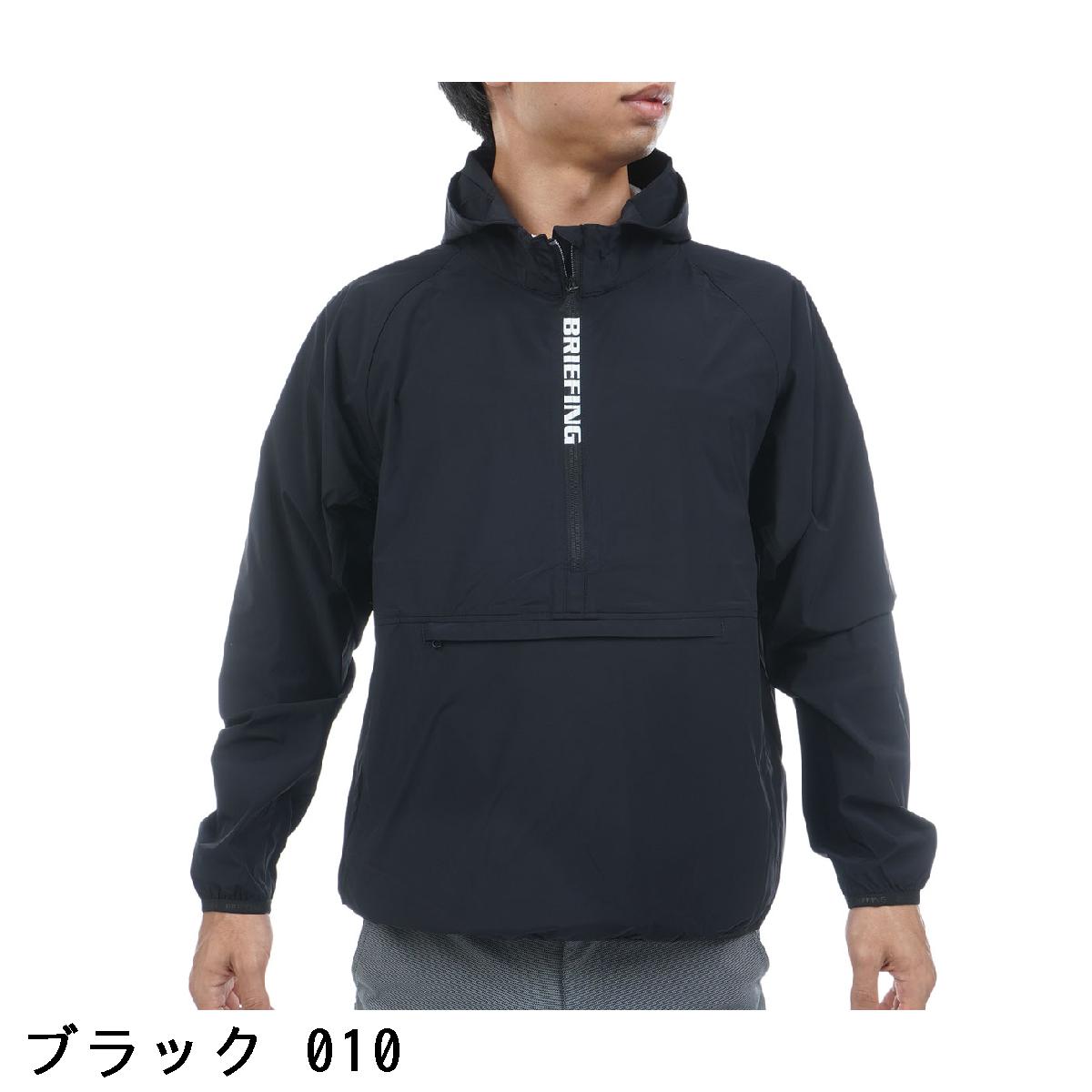 ブリーフィング　BRIEFING　ストレッチ ポケッタブルウインド アノラックジャケット