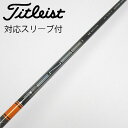 【中古】三菱ケミカル TENSEI TENSEI Pro Orange 1K ドライバー用_スリーブ付 TENSEI Pro Orange 1K 50 【タイト...