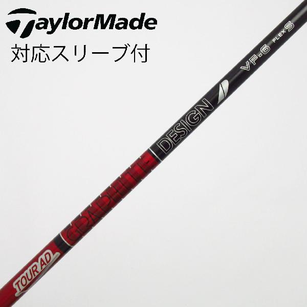 商品説明シャフトTour AD VF-6ロフト-フレックスS左右-長さ44.25重量(g)-バランス-程度Cヘッドカバー-付属品無グリップ-グリップ程度やや汚れ在庫店舗新橋銀座口店備考ヘッド装着時長さ：プラス1インチ〜1.5インチ。対応ヘッド:Qi4Dシリーズ/Qi35シリーズ/Qi10/STEALTHシリーズ/SIM2シリーズ/SIMシリーズ/M5/M6/M3/M4/M1/M2 。リシャフト。スリーブ純正外。ソケットに隙間有。出荷予定時期通常2日後に出荷商品の程度についてA使用感の無い状態（未使用品含む）B傷の少ない状態C表面の擦れや傷がある状態D目立つ傷や擦れがある状態／レンズに小傷あり（距離測定器）E全体的に傷が多い状態／レンズに傷あり（距離測定器）注意事項・注文手続き完了後の内容変更・キャンセル・交換・返品はお受けできません。あらかじめご了承ください。・ゴルフガレージ店頭でも販売しておりますので、タイミングによっては店頭完売によりご用意できない場合もございます。・重量・バランスについては弊社実測値です。・長さは、メーカーによって測定方法が異なるため、シャフト改造の痕跡が認められない場合、実測値が近似値であればメーカー公表値を表示しています。※アイアンセットの場合は、主に5番アイアンの長さを表示しています。中古