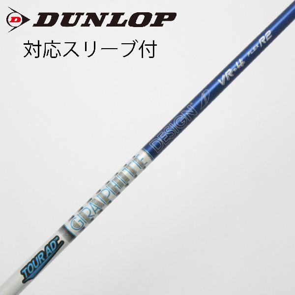 【中古】グラファイトデザイン　Tour AD　Tour AD VR ドライバー用_スリーブ付 Tour AD VR-4　【ダンロップ用】Cランク　フレックスR2