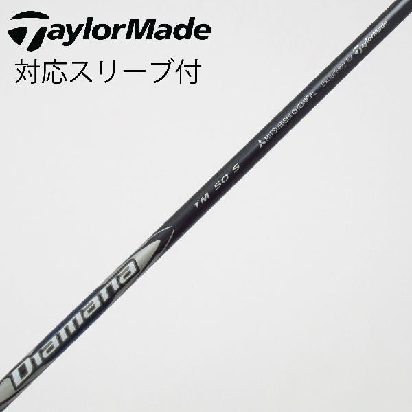 【中古】テーラーメイド　Taylor Made　純正シャフト ドライバー用_スリーブ付 Diamana Silver TM50　【テーラーメイド用】Aランク　フレックスS
