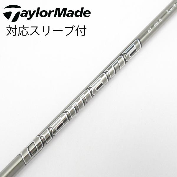 商品説明シャフトDiamana GT 60ロフト-フレックスS左右-長さ44重量(g)-バランス-程度Cヘッドカバー-付属品無グリップ-グリップ程度汚れ・消耗在庫店舗港北ニュータウン店備考ヘッド装着時長さ：プラス1インチ〜1.5インチ。対応ヘッド：Qi4Dシリーズ/Qi35/Qi10/STEALTH 2/STEALTH/SIM2/SIM/M5/M6/M3/M4/M1/M2。リシャフト。スリーブ純正外。出荷予定時期通常2日後に出荷商品の程度についてA使用感の無い状態（未使用品含む）B傷の少ない状態C表面の擦れや傷がある状態D目立つ傷や擦れがある状態／レンズに小傷あり（距離測定器）E全体的に傷が多い状態／レンズに傷あり（距離測定器）注意事項・注文手続き完了後の内容変更・キャンセル・交換・返品はお受けできません。あらかじめご了承ください。・ゴルフガレージ店頭でも販売しておりますので、タイミングによっては店頭完売によりご用意できない場合もございます。・重量・バランスについては弊社実測値です。・長さは、メーカーによって測定方法が異なるため、シャフト改造の痕跡が認められない場合、実測値が近似値であればメーカー公表値を表示しています。※アイアンセットの場合は、主に5番アイアンの長さを表示しています。中古