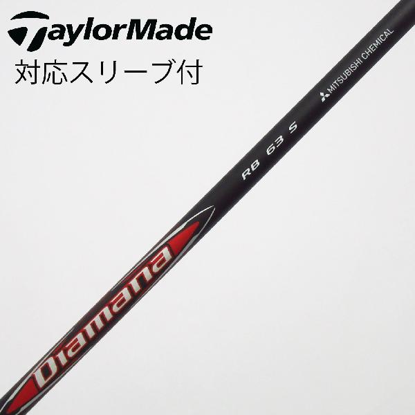 【中古】三菱ケミカル　Diamana　Diamana RB ドライバー用_スリーブ付 Diamana RB 63　【テーラーメイド用】Cランク　フレックスS