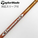 【中古】三菱ケミカル Diamana Diamana RF ドライバー用_スリーブ付 Diamana RF60 Cランク フレックスS