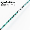 【中古】フジクラ Speeder Speeder NX GREEN ドライバー用_スリーブ付 Speeder NX GREEN 50 Cランク フレックスS
