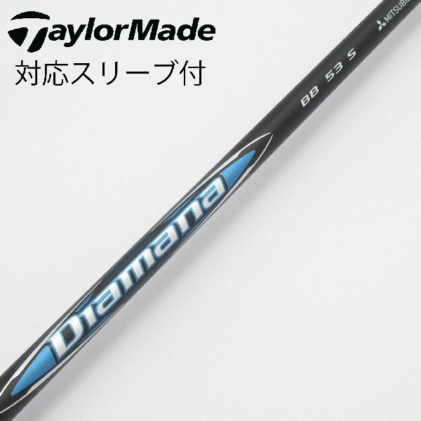 【中古】三菱ケミカル　Diamana　Diamana BB ドライバー用_スリーブ付 Diamana BB 53　【テーラーメイド用】Cランク　フレックスS