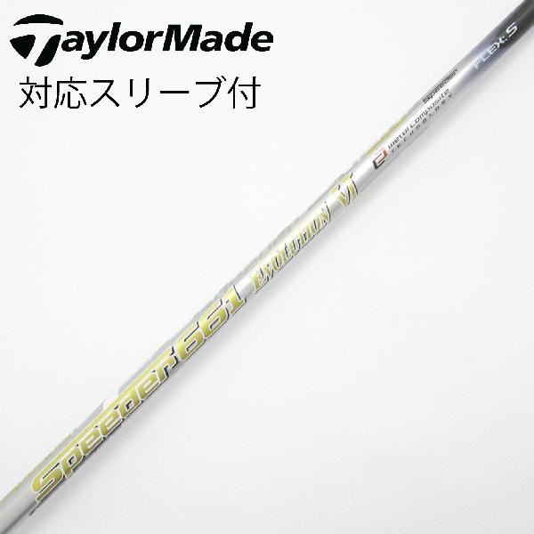 【中古】フジクラ　Speeder　Speeder EVOLUTION VI ドライバー用_スリーブ付 Speeder 661 EVOLUTION VI　【テーラーメイド用】Cランク　フレックスS
