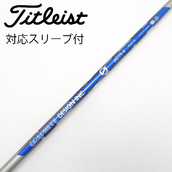 商品説明シャフトaG19-4ロフト-フレックスR左右-長さ44.25重量(g)-バランス-程度Cヘッドカバー-付属品無グリップ-グリップ程度良在庫店舗新橋銀座口店備考ヘッド装着時長さ：プラス1インチ〜1.5インチ。対応ヘッド：GTシリーズ/TSR/TSi/TS/917D/915D。リシャフト。出荷予定時期通常2日後に出荷商品の程度についてA使用感の無い状態（未使用品含む）B傷の少ない状態C表面の擦れや傷がある状態D目立つ傷や擦れがある状態／レンズに小傷あり（距離測定器）E全体的に傷が多い状態／レンズに傷あり（距離測定器）注意事項・注文手続き完了後の内容変更・キャンセル・交換・返品はお受けできません。あらかじめご了承ください。・ゴルフガレージ店頭でも販売しておりますので、タイミングによっては店頭完売によりご用意できない場合もございます。・重量・バランスについては弊社実測値です。・長さは、メーカーによって測定方法が異なるため、シャフト改造の痕跡が認められない場合、実測値が近似値であればメーカー公表値を表示しています。※アイアンセットの場合は、主に5番アイアンの長さを表示しています。中古