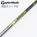 【中古】UST マミヤ ATTAS ATTAS 3 ドライバー用_スリーブ付 ATTAS3 7 【テーラーメイド用】Cランク フレックスS