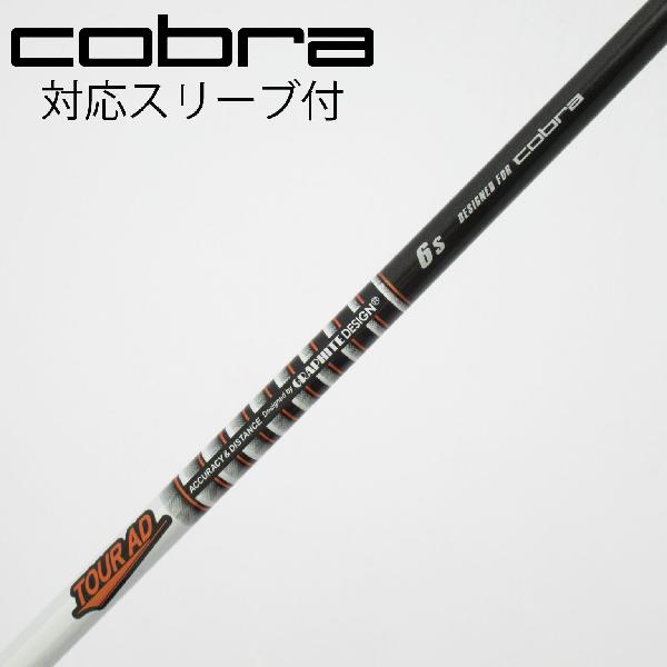コブラ TOUR AD for Cobra driver