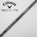 【中古】UST マミヤ UST Mamiya LIN-Q BLUE EX ドライバー用_スリーブ付 LIN-Q BLUE EX 5 【キャロウェイゴルフ用】CD...