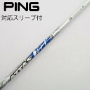 【中古】UST マミヤ ATTAS ATTAS CoooL フェアウェイウッド用_スリーブ付 ATTAS COOOL 5 【ピン用】CDランク フレックスX