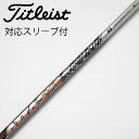 【中古】UST マミヤ ATTAS ATTAS 11 ドライバー用_スリーブ付 ATTAS 11 5 【タイトリスト用】Dランク フレックスS