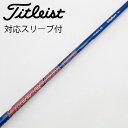 【中古】フジクラ Speeder Speeder EVOLUTION ドライバー用_スリーブ付 Speeder 661 EVOLUTION 【タイトリスト用】C...