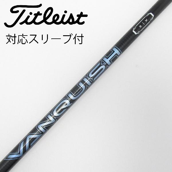 商品説明シャフトVANQUISH 3ロフト-フレックスX左右-長さ44.25重量(g)-バランス-程度Cヘッドカバー-付属品無グリップ-グリップ程度良在庫店舗横浜上永谷店備考ヘッド装着時長さ：プラス1インチ〜1.5インチ。対応ヘッド：GTシリーズ/TSR/TSi/TS/917D/915D。リシャフト。スリーブ純正外。出荷予定時期通常2日後に出荷商品の程度についてA使用感の無い状態（未使用品含む）B傷の少ない状態C表面の擦れや傷がある状態D目立つ傷や擦れがある状態／レンズに小傷あり（距離測定器）E全体的に傷が多い状態／レンズに傷あり（距離測定器）注意事項・注文手続き完了後の内容変更・キャンセル・交換・返品はお受けできません。あらかじめご了承ください。・ゴルフガレージ店頭でも販売しておりますので、タイミングによっては店頭完売によりご用意できない場合もございます。・重量・バランスについては弊社実測値です。・長さは、メーカーによって測定方法が異なるため、シャフト改造の痕跡が認められない場合、実測値が近似値であればメーカー公表値を表示しています。※アイアンセットの場合は、主に5番アイアンの長さを表示しています。中古