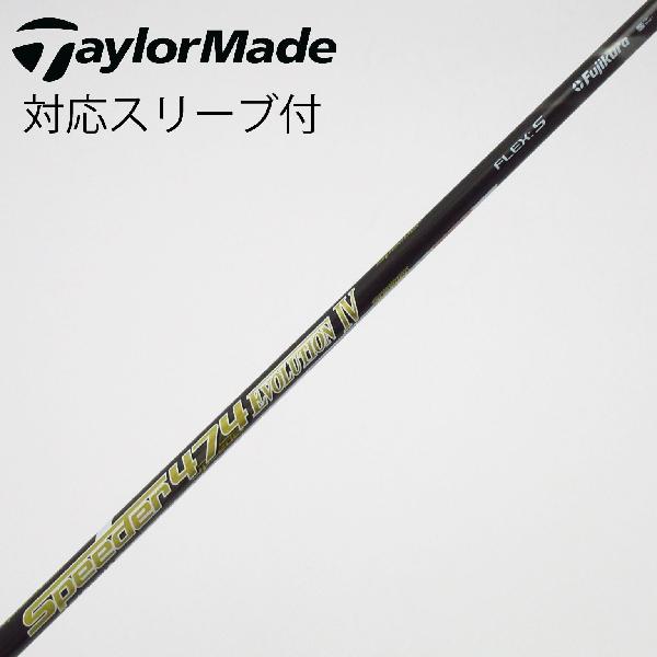 スピーダーエボリューションIV FW70X　 テーラーメイドスリーブ付き 楽天市場】スピーダーエボリューション4 テーラースリーブ付の通販
