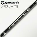 【中古】フジクラ VENTUS VENTUS BLACK(VELOCOREあり) ドライバー用_スリーブ付 VENTUS BLACK 5(VELOCOREあり)...