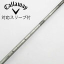 【中古】ソノ他メーカー シャフト ドライバー用_スリーブ付 カーボンシャフト 【キャロウェイゴルフ用】Cランク フレックスその他